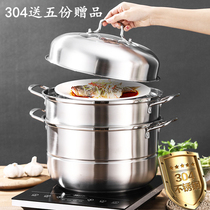 Large capacity multifunction thickened 304 stainless steel double layer of steam boiler composite bottom seafood fish steam cage saucepan