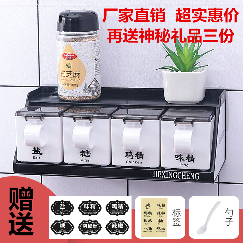Kitchen Free Stiletto Wall-mounted Plastic Seasoning Jar Suit MSG Salt Sugar Box Rack Home Chicken Essence Chili Oil Seasoned Jar