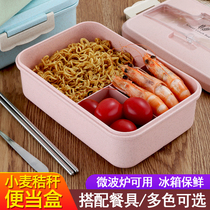 Wheat straw womens Korean lunch box Plastic microwave oven sealed student grid fresh lunch box with delivery tools