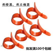 Ring orange peeler orange opener pomegranate peeler grapefruit orange navel orange peeler fruit opener and peeling tool