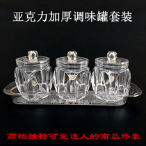 Acrylic square thickened 250ml pepper oil seasoning tank combination three flavor set Plastic monosodium glutamate salt powdered sugar tank