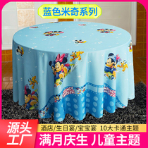 Childrens Themed Hotel Table Cloth Chair Cover Birthday Baby Banquet Cartoon Round Cute Tablecloi Customize