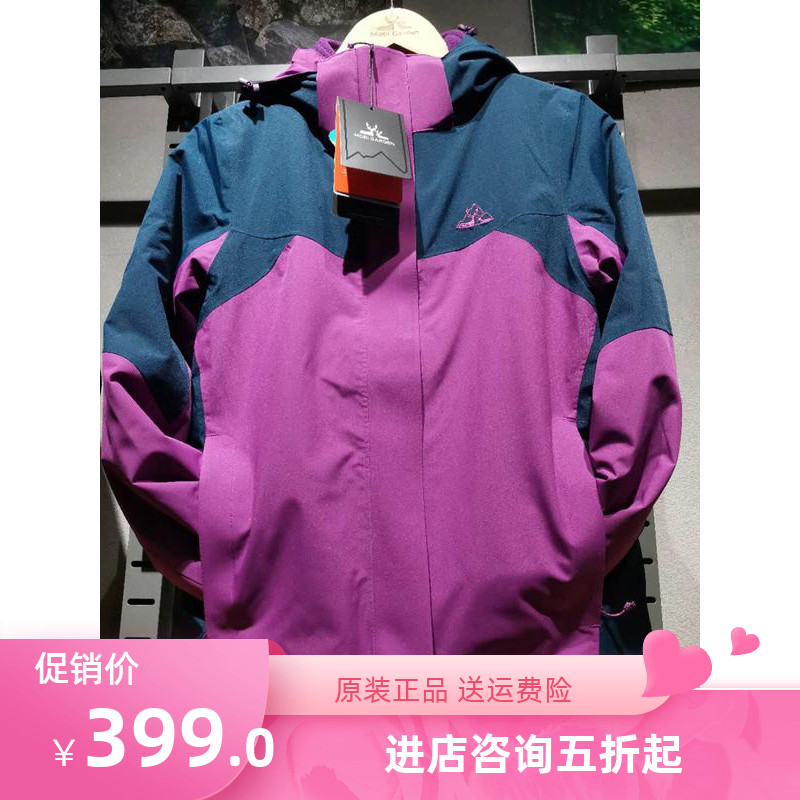 Mu Gaodi women's jacket three-in-one jacket fleece jacket ZW1183218002 store model