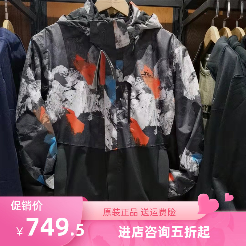 Mu Gaodi men's soft shell jacket jacket velvet jacket ZM20318007 three-in-one jacket 2021 winter