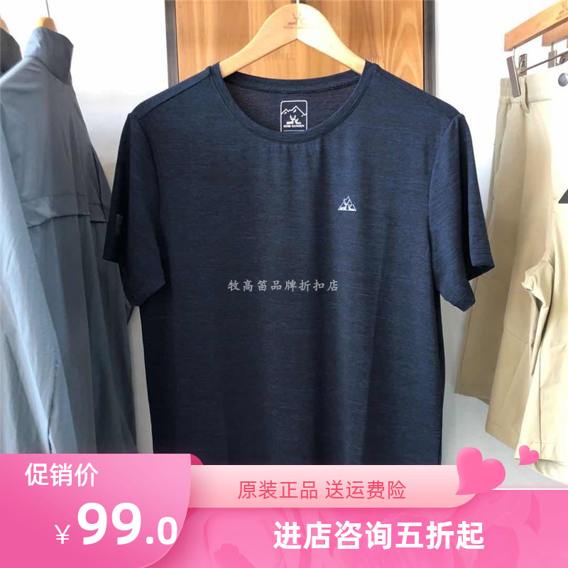 Mugao flute T-shirt men's 20 summer latest men's round neck short-sleeved functional quick-drying T-shirt ZM20204061