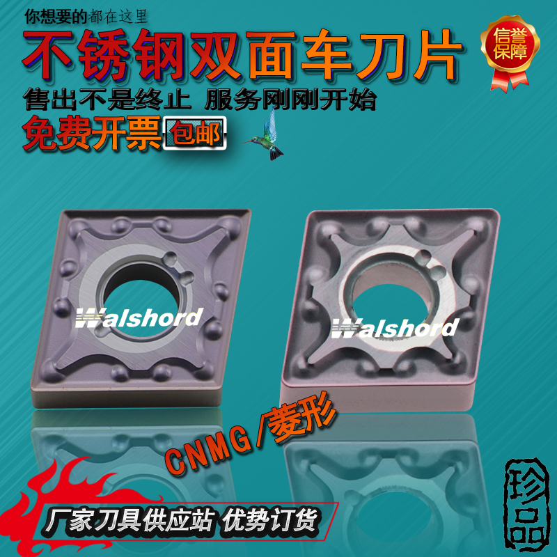CNC blade outer round car blade CNMG120404 120408-MA VP15TF stainless steel special knife head