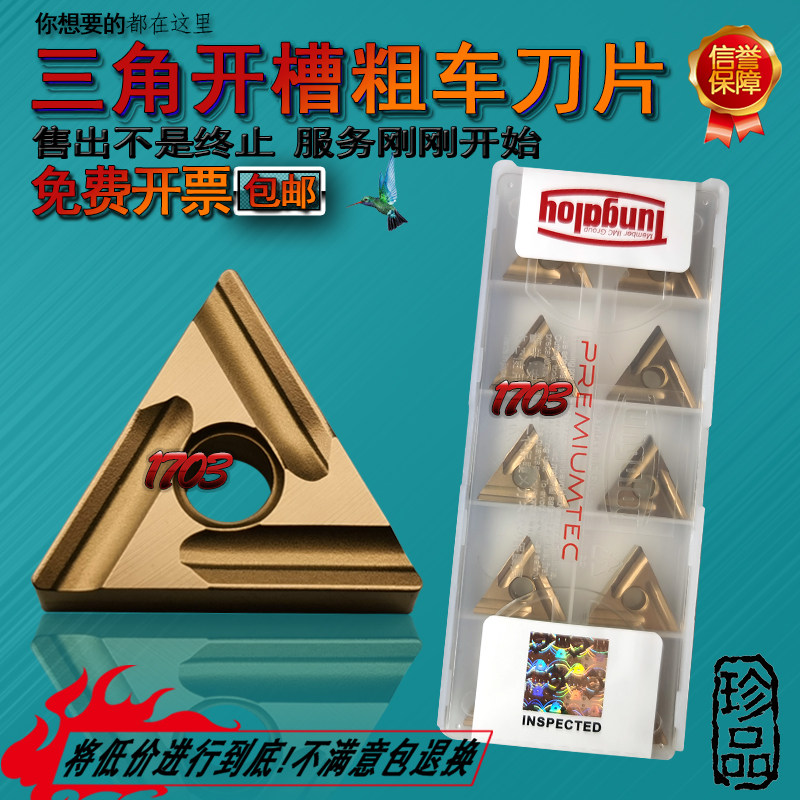 Toshiba triangle slotting CNC rough car blade TNMG160404 160408R L-S T9125 rough knife grain