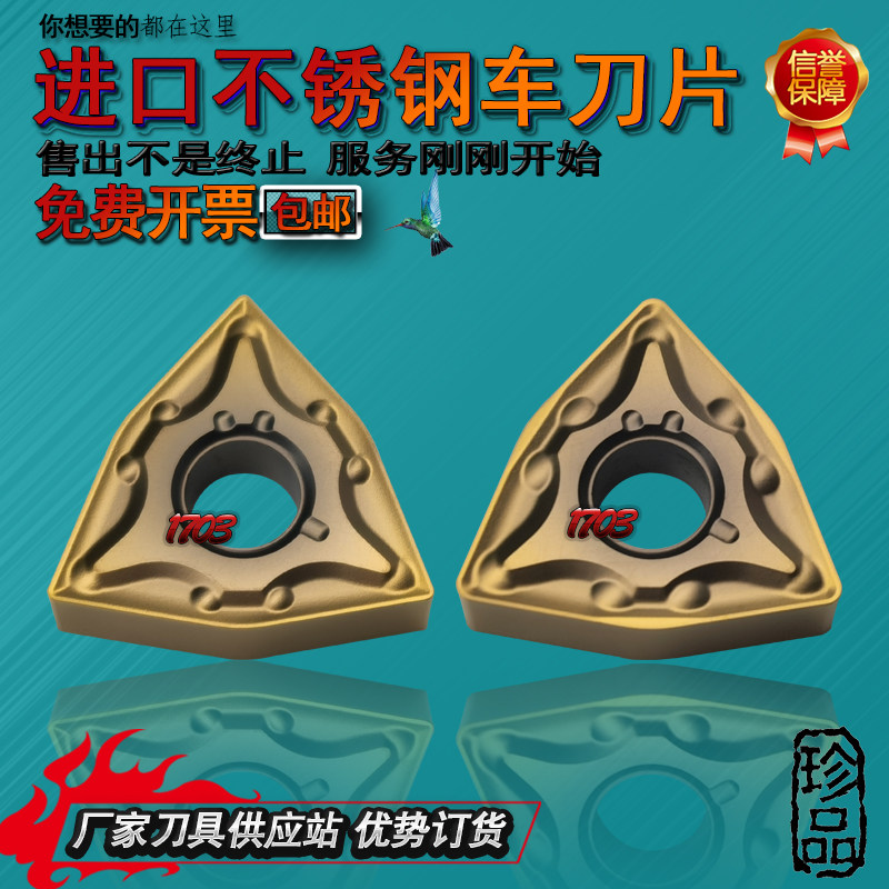 Peach-shaped CNC blade outer circle turning knife blade WNMG080404 080408-MA polygonal stainless steel head