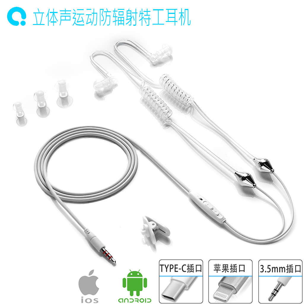 IPHONE mobile phone with Android TYPE-C binaural spring transparent vacuum air duct stereo radiation protection headset