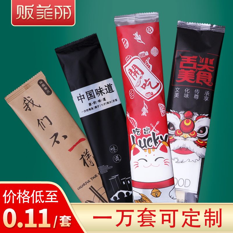 Sell ​​beautiful takeaway disposable tableware four-piece set chopsticks spoon paper towel toothpick tableware bag tableware set