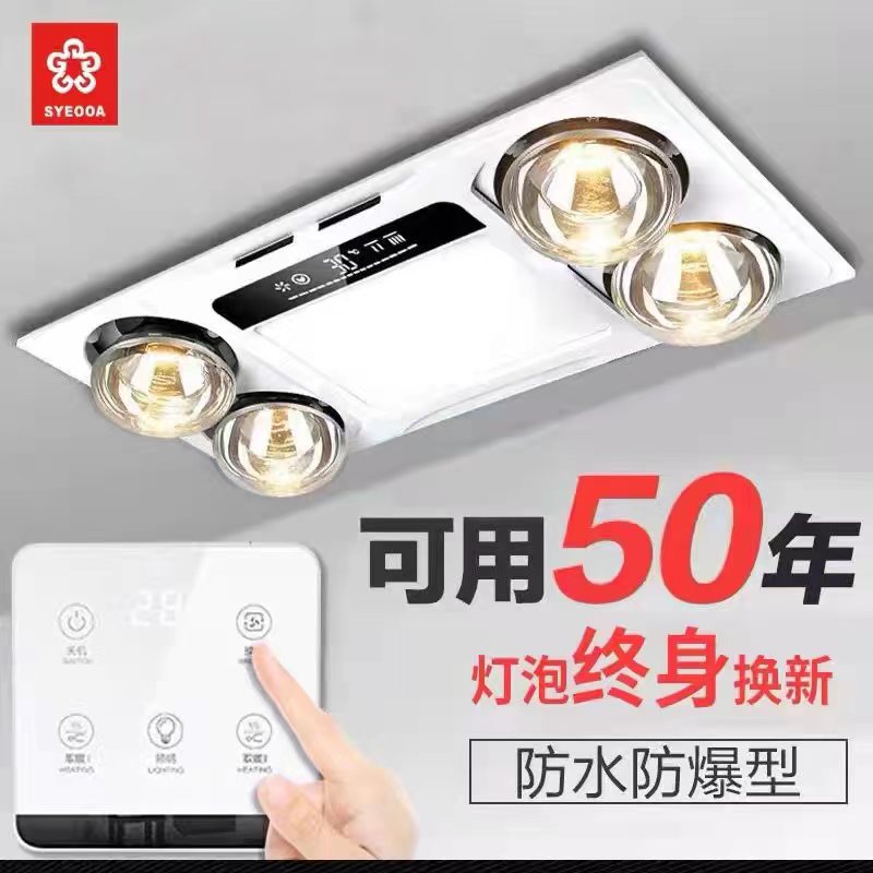 Integrated Ceiling Lamp Warm Bath Overpower Exhaust Fan Lighting LED Light Integrated Bathroom Makeup room Heating bulb Three-in-one