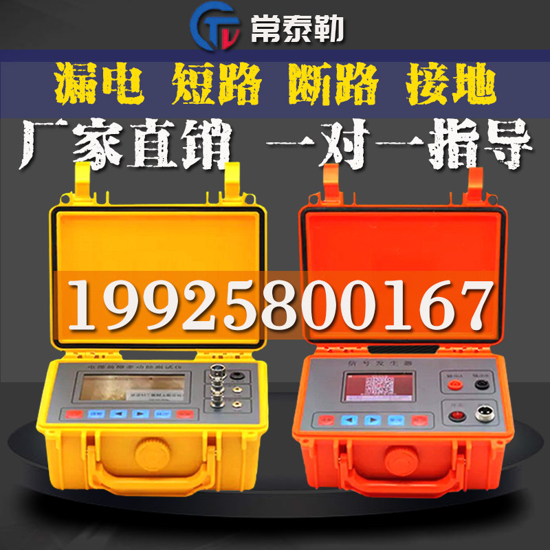 Cable fault tester Cable length broken wire short circuit leakage detector Cable fault detector in stock