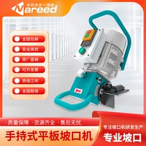 Portable steel plate beveling machine pipe chamfering machine electric edge milling machine flat beveling machine handheld edge trimmer