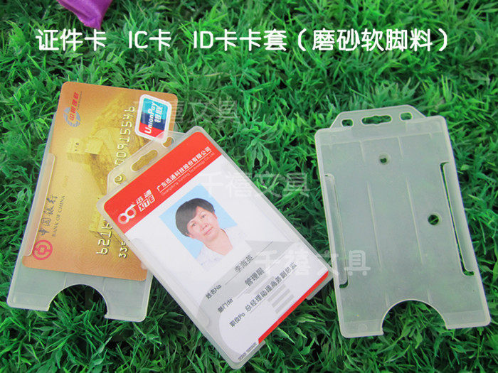 I ID card set manufacturer direct sales documents protective sleeve clamps wear soft plastic clamp hot sales palm cabinet recommended