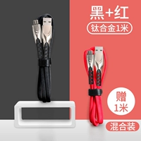 Cool Black+China Red [1 метр-цинк сплав] ★ Купить 1 получить 1 Get 1