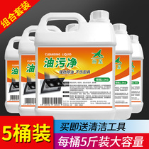 Kitchen oil powerful foam cleaner Household degreasing artifact degreasing dirt smoking machine cleaning agent*5 barrels