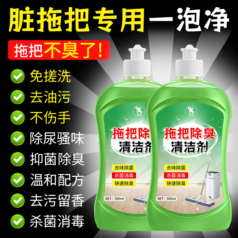 Mop Cleaner Antibacterial Deodorizing Fragrance Liquid Mop Cleaning Magic Tool for Removing Stains and Odors # Mop Cleaner Antibacterial Deodorizing Fragrance Liquid Mop Cleaning Magic Tool for Removing Stains and Odors #