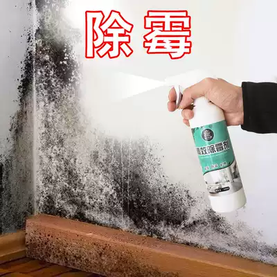 2 bottles of mildew removal agent Wall Wall to mildew spot white wall decontamination mildew mold point cleaning mold scavenger