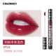 colorkey Kola Qi air lip glaze nhung matte son bóng bóng gương ánh sáng Mulan Prince Iso Liu Baixin - Son bóng / Liquid Rouge