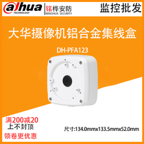 Dahua Original Large Bloom Square Collection Line Box Hidden Wire Box Dahua Camera Accessories DH-PFA123