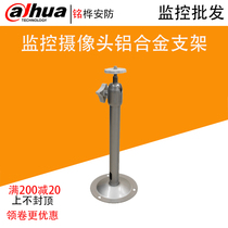 04C monitoring bracket camera monitoring bracket universal bracket full aluminum alloy without rusting bracket