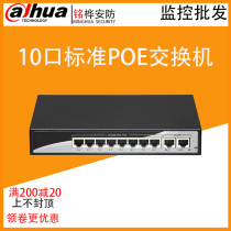 Standard 10 8-way POE switch network cable power supply 48V surveillance camera wireless AP 120W power