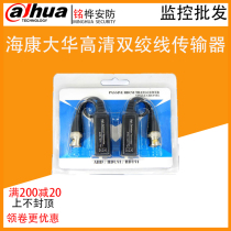 Haikang Dahua monitoring network coaxial AHD CVI TVI high-definition twisted pair transmitter