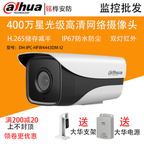 Dahua 4 million pixels Starlight Stage infrared dual network camera DH-IPC-HFW4443DM-I2