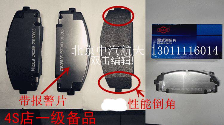 Jiangsu Jiulong Dama brand car Higer sea lion front brake pad front brake pad front brake pad