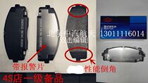 Jiangsu Jiulong Big Horse brand car Haige big Sea Lion front brake pad Front brake pad Front brake pad
