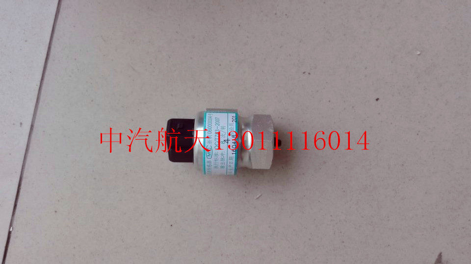 Jiangsu Kowloon Da Ma brand commercial vehicle original parts Speedometer sensor