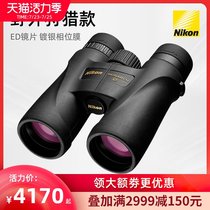 Japan Nikon Nikon telescope Emperor monarch 5 high-power HD ED mirror professional outdoor power security