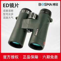 Boguan's 2nd-generation telescope high-definition professional-grade ED mirror wide-angle outdoor portable double-touch bird mirror