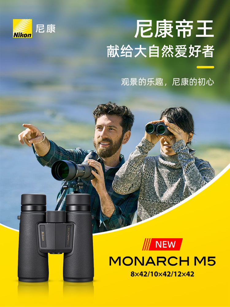 Kính thiên văn Nikon mẫu hàng đầu Emperor MONARCH M5/M7 ống nhòm gương ED công suất cao, độ phân giải chuyên nghiệp cao cấp nhập khẩu gia ong nhom camera ống nhòm 