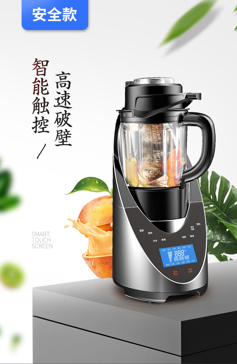 小太阳 家用多功能破壁料理机 智能破壁加热 1.75L 图1