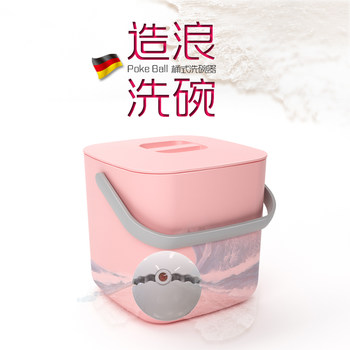 Scouring bowl sonic installation-free low voltage household portable