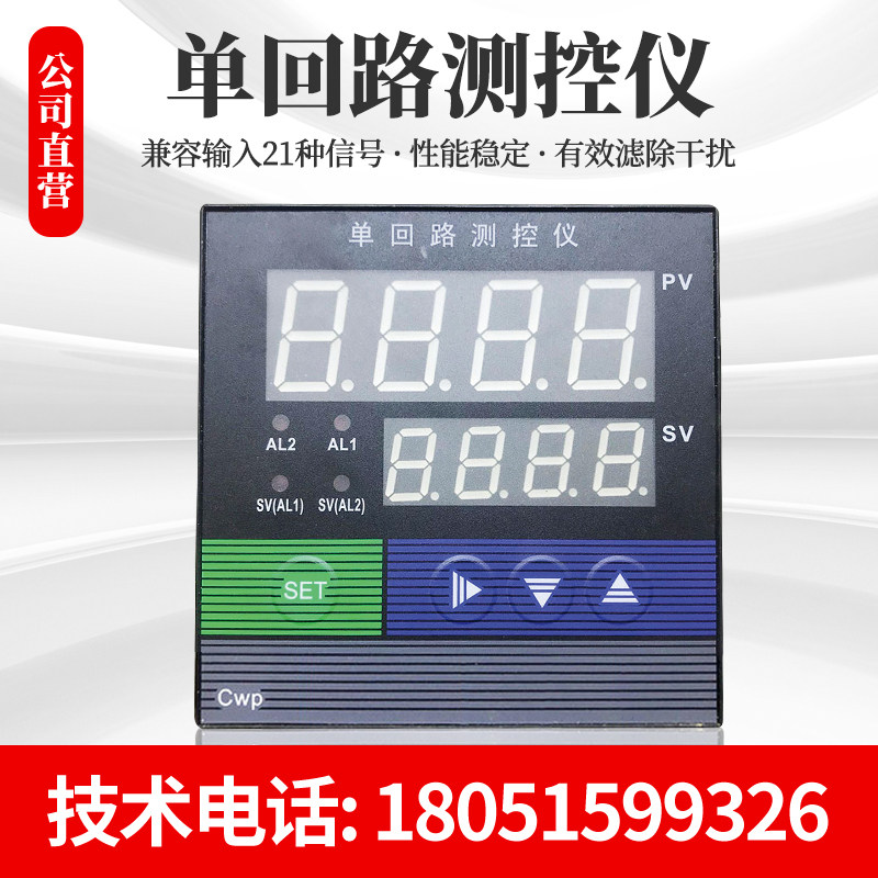 Will too CWP-C903 temperature pressure liquid level relay transmission output intelligent digital display controller