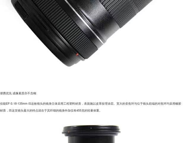 Dàn dựng ống kính DSLR Canon 18-135 IS STM thế hệ thứ hai 18-135STM