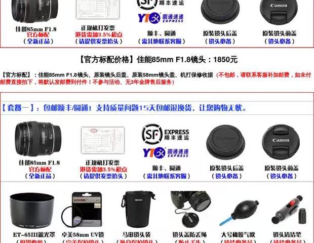 Ống kính tele tiêu cự cố định Canon EF 85mm f / 1.8 USM ống kính tele trung bình DSLR 85-1.8