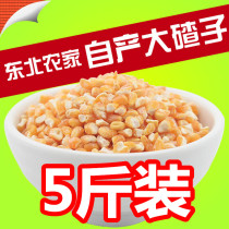 Big ballast porridge northeast corn ballast farmhouse big ballast porridge coarse grain ballast porridge five catties