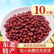 Red Bean Northeast Farmer's Self-produced Red Bean Red Bean 10 Jin Non-red Bean Grain Red Bean Coix New Product