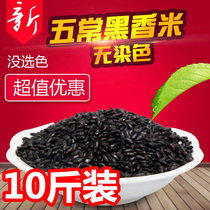 Farm's new black rice (10kg) black rice grains baby rice black rice grains