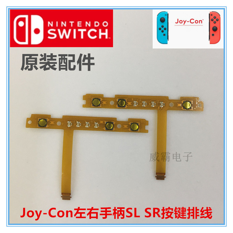 Original Switch handle Joy-Con left and right handle SL SR key key cable ns handle accessories