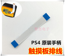 PS4 controller motherboard cable PS4 controller touchpad connection cable touchpad cable motherboard link cable