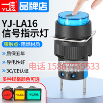 A good signal light YJ-LA16-D Y Round Square indicator light working power LED light 16mm2 foot
