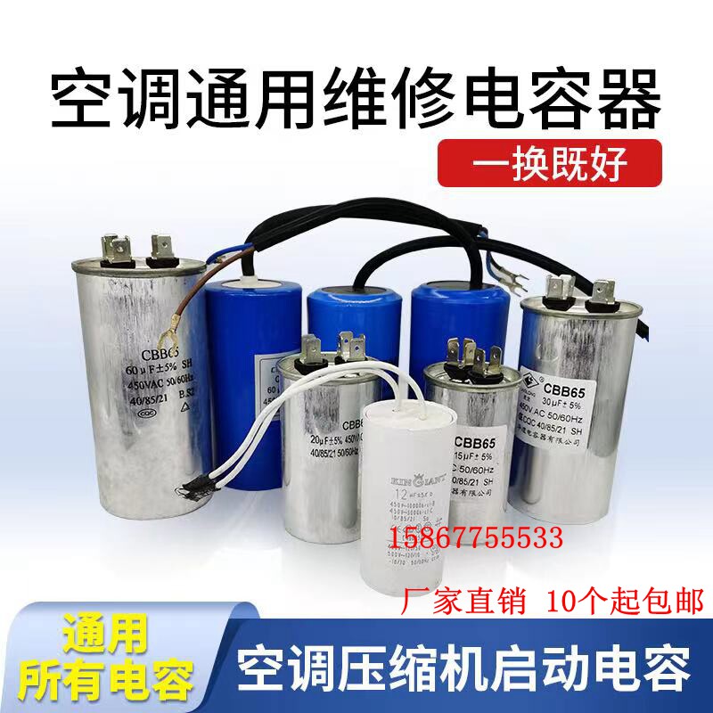Huahua capacitor CBB60 20UF25UF 20UF25UF 75UF CD65 15UF35UF 15UF35UF electric motor water pump laundry-Taobao