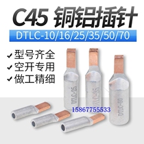 Copper and aluminum pin DTLC-6 10 16 25 35 50 70 square C45 circuit breaker DZ47 open junction