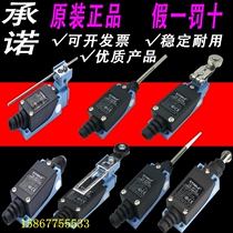 Stade STDLEL travel switch TZ-8108 8104 8169 8107 8111 AZ ME