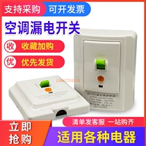 Air conditioning leakage protection switch 32A40A wiring type 2 3P water heater leakage protection switch high power switch
