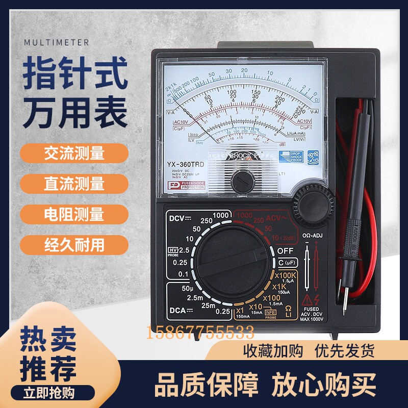 YX360TRD pointer type multimeter mechanical universal watchband buzzer high precision electrical instrument
